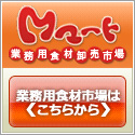 Mマート